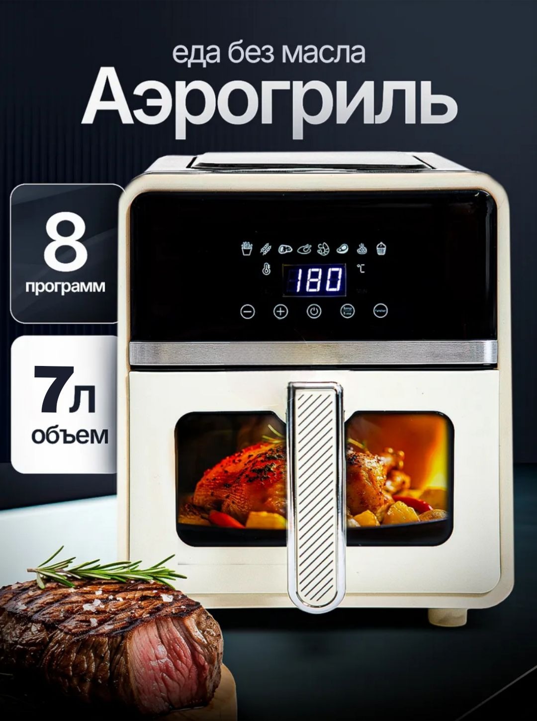 Friteuza cu Aer Cald Lyxun LX-2735 6.5L, 2000W - Airfryer fara ulei, Touch LCD, gatit sanatos - 50 hartii incluse